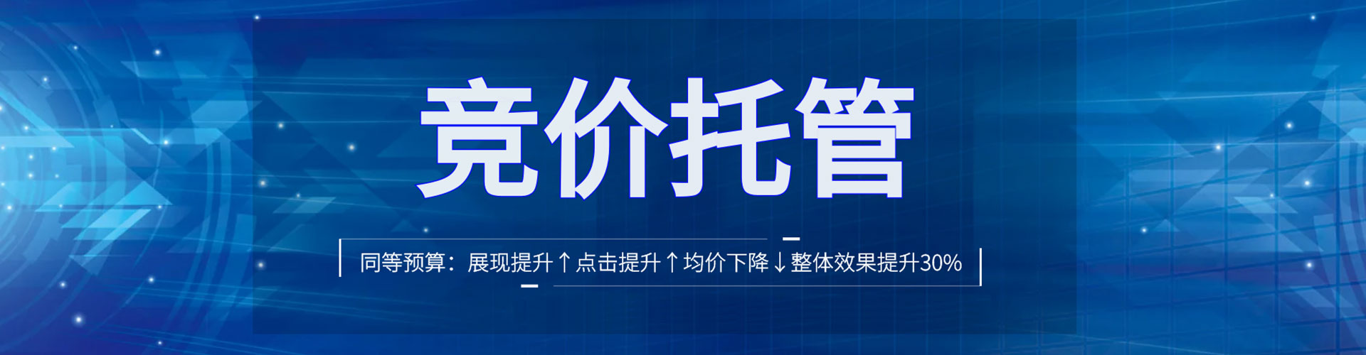 蒲县百度竞价托管